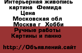 Интерьерная живопись! картина “Фемида“  › Цена ­ 44 000 - Московская обл., Москва г. Хобби. Ручные работы » Картины и панно   